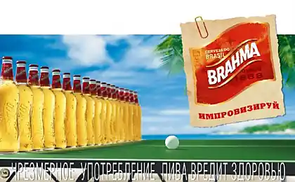 «Брахма: Імпровізація!»