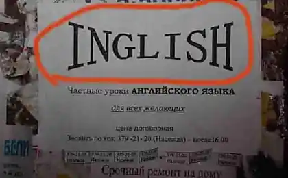 20+ Inscriptions and Advertisements, які приходять нам з реального життя