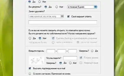 Вы действительно хотите удалить файл?