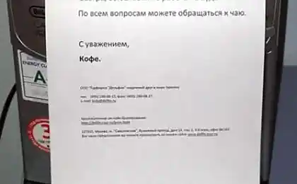 Официальное обращение