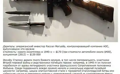 Що було передано першим особам СРСР і Росії