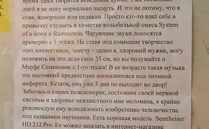 Уважаемые соседи