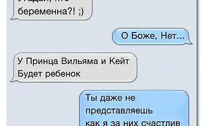 Угадай, кто беременна?