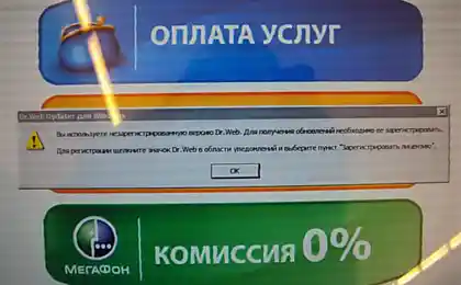 Пиратская версия в терминале