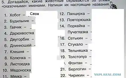 Задание для первоклашек