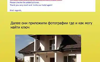Неймовірний рівень довіри