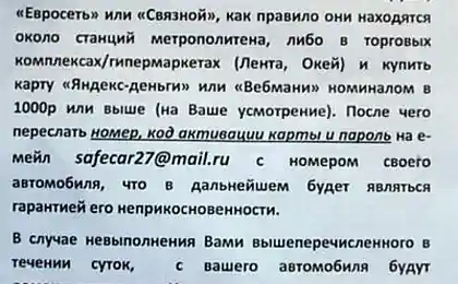 Дорожите своим автомобилем? (фото)