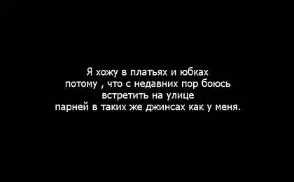Фразы и выражения на черном