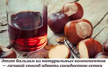 Лучший способ убрать сосудистую сетку и вернуть коже красоту!