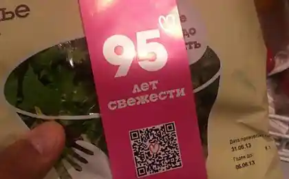 Озадачили