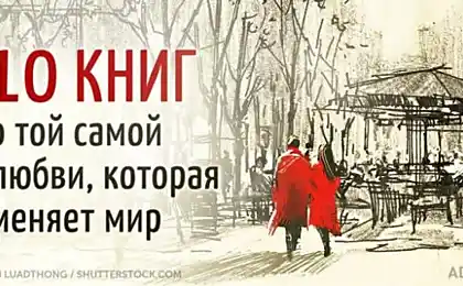 10 книг про любов, які змінюють світ