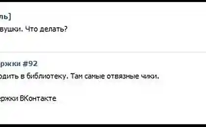 Техподдержка ВКонтакте отжигает