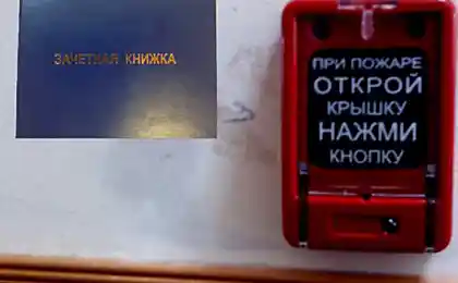 Истинное назначение кнопки