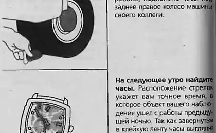 Во сколько уезжают с работы Ваши коллеги?