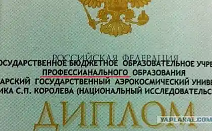 Яка освіта і диплом