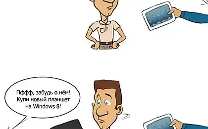 Покупай, владей, желай!