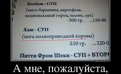 Суп 4*4