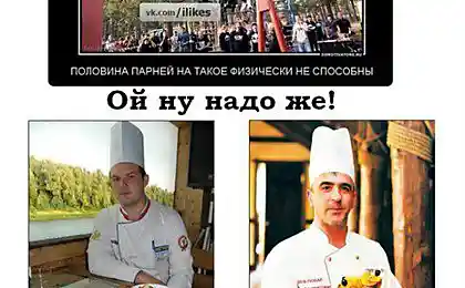 Щепотка сексизма