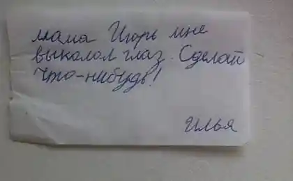 10 Умопомрачительных Записок, Которые Могли Написать Только Дети
