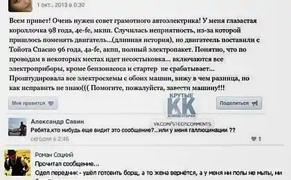 Ви можете почути візерунки тріщини. . й