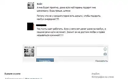 Шлюхи в корень опухли! =)