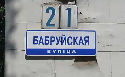 Названия в Минске