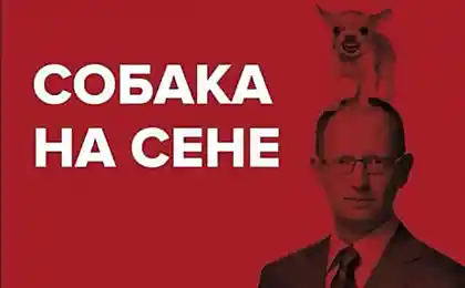 На самом деле