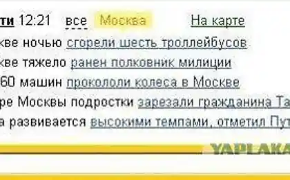 Москва развивается