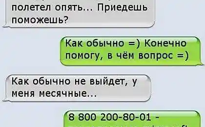 Если полетела Винда...