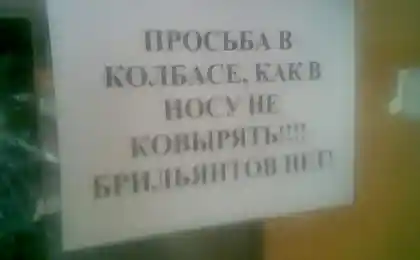 Надпись на входе в магазин.