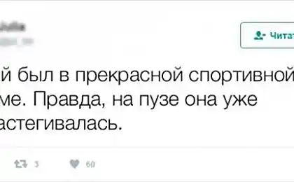 19 Brilliant Твіттер Від втрата ваги Професійні