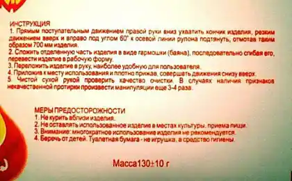 Інструкція по застосуванню туалетного паперу (4 фото)