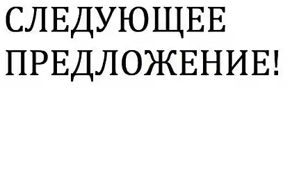 А ты Бунтарь?
