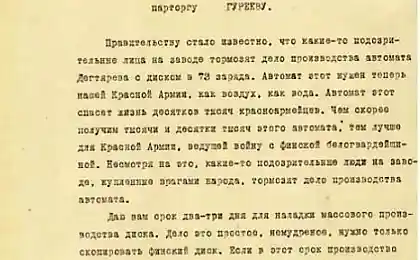 Особенности национальной мотивации