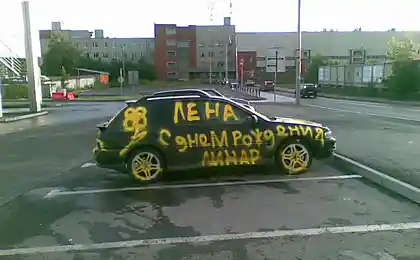 Лена, с Днём рождения!