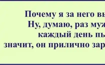 Приколы о разводе