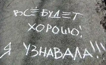 Всё будет отлично, мы же знаем!