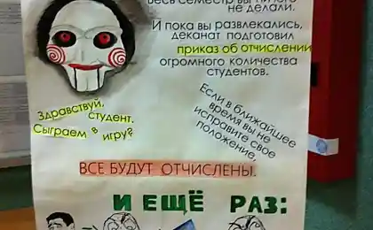 АТТЕНШН!