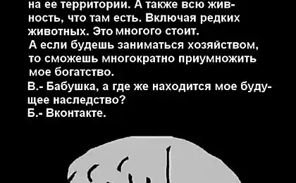 Наследство