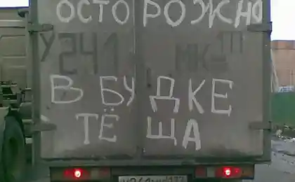 Автомобильный юмор (37 фотографий)