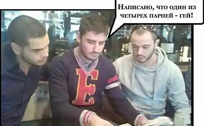 Кто же гей (3 фото)