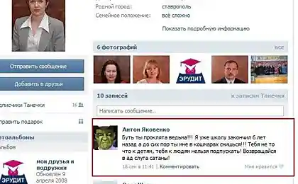 Наверное это была любимая учительница