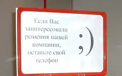 Телефончик!
