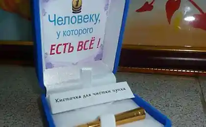 Лучший подарок на 1.01. 2015