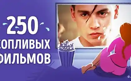 250 más сопливых películas. Lo que se necesita en la época otoñal