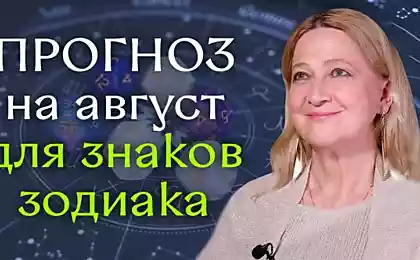 Тамара Глоба поведала, что готовит последний месяц лета для всех знаков зодиака