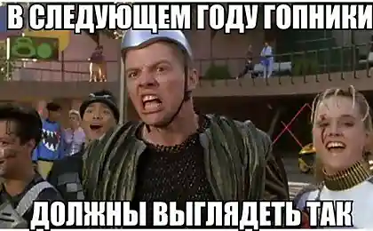 Гопота ненаглядная