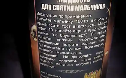 Жидкость для снятия мальчиков.
