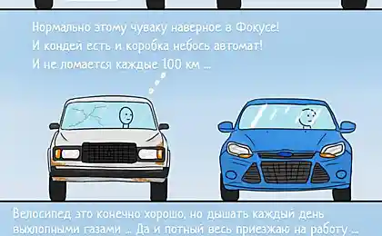 Простой, Но Понятный Комикс О Правде Жизни