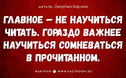 30 циничных высказываний Джорджа Карлина, которые бьют не в бровь, а в глаз